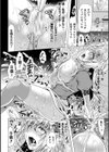 魔法少女が堕ちるまで試し読み8ページ