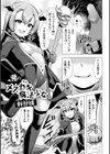 魔法少女が堕ちるまで試し読み9ページ