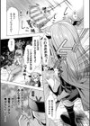 魔法少女が堕ちるまで試し読み11ページ