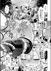 魔法少女が堕ちるまで試し読み13ページ