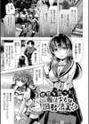 魔法少女が堕ちるまで試し読み15ページ