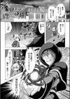 魔法少女が堕ちるまで試し読み21ページ