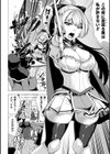 魔法少女が堕ちるまで試し読み22ページ
