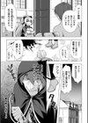魔法少女が堕ちるまで試し読み23ページ