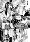 魔法少女が堕ちるまで試し読み27ページ
