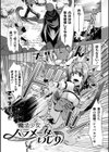 魔法少女が堕ちるまで試し読み33ページ