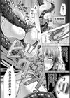 魔法少女が堕ちるまで試し読み36ページ
