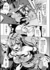 魔法少女が堕ちるまで試し読み49ページ