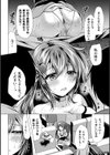 魔法少女が堕ちるまで試し読み50ページ