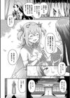 絶頂領域ふたなリウム試し読み4ページ