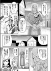 絶頂領域ふたなリウム試し読み5ページ