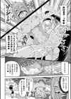絶頂領域ふたなリウム試し読み10ページ