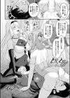 絶頂領域ふたなリウム試し読み14ページ