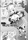 絶頂領域ふたなリウム試し読み19ページ