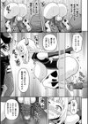 絶頂領域ふたなリウム試し読み21ページ