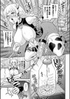 絶頂領域ふたなリウム試し読み23ページ