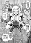 絶頂領域ふたなリウム試し読み24ページ