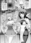 絶頂領域ふたなリウム試し読み25ページ