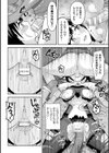 絶頂領域ふたなリウム試し読み28ページ
