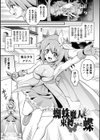 絶頂領域ふたなリウム試し読み31ページ