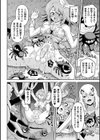 絶頂領域ふたなリウム試し読み34ページ