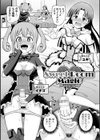 絶頂領域ふたなリウム試し読み37ページ