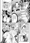 絶頂領域ふたなリウム試し読み38ページ