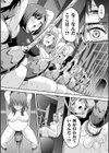 絶頂領域ふたなリウム試し読み44ページ