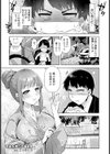 性欲を満たす温泉宿 【単話】試し読み1ページ