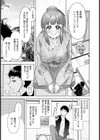 性欲を満たす温泉宿 【単話】試し読み3ページ
