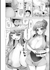 性欲を満たす温泉宿 【単話】試し読み4ページ