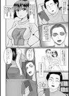 友妻淫蕩 【単話】試し読み2ページ