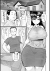 友妻淫蕩 【単話】試し読み3ページ