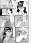 友妻淫蕩 【単話】試し読み5ページ