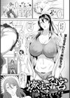 燃えよ子宮 【単話】試し読み1ページ