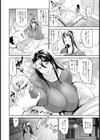 燃えよ子宮 【単話】試し読み2ページ