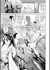 燃えよ子宮 【単話】試し読み3ページ