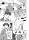 女神さまの下僕試し読み7ページ