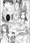 女神さまの下僕試し読み8ページ