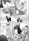 女神さまの下僕試し読み9ページ