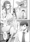 女神さまの下僕試し読み11ページ