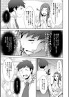 女神さまの下僕試し読み13ページ