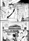 母淫島 【単話】試し読み2ページ