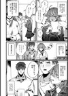 ふしだらないい理由 【単話】試し読み2ページ