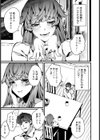 ふしだらないい理由 【単話】試し読み3ページ
