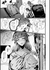 ふしだらないい理由 【単話】試し読み5ページ