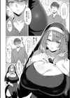 百華淫乱試し読み8ページ