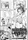 秘密の姉弟LOVE配信 【単話】試し読み1ページ