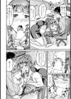 秘密の姉弟LOVE配信 【単話】試し読み4ページ