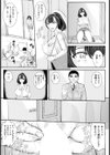 母は共有便女 【単話】試し読み7ページ
